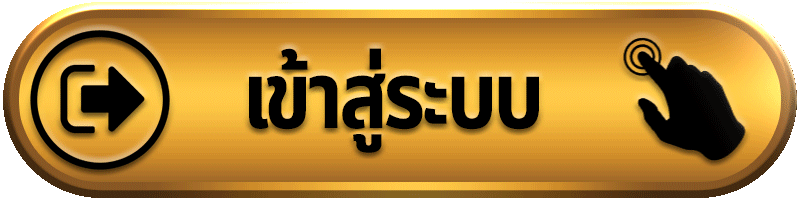 ทางเข้า GOLDBET69 ล่าสุด ตรวจเว็บจริงก่อนเข้าเล่น