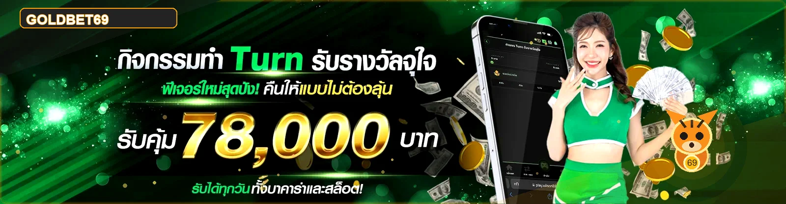 ภาพ GOLDBET69 สำหรับตรวจทางเข้าและเริ่มใช้งาน